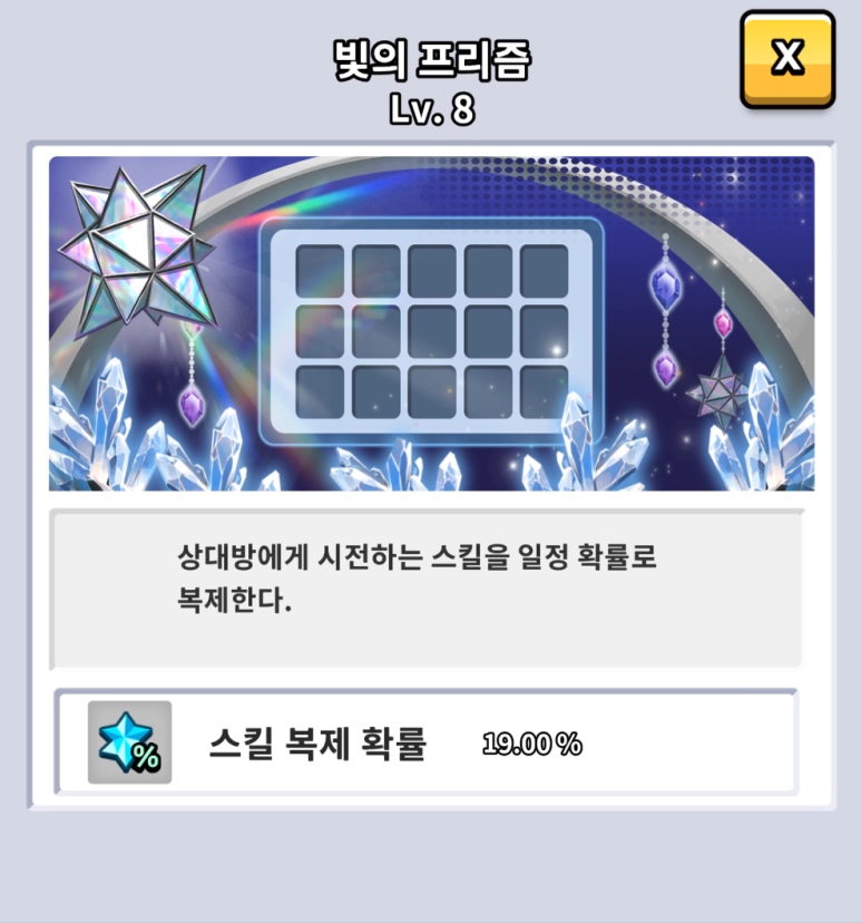 암살 덱8