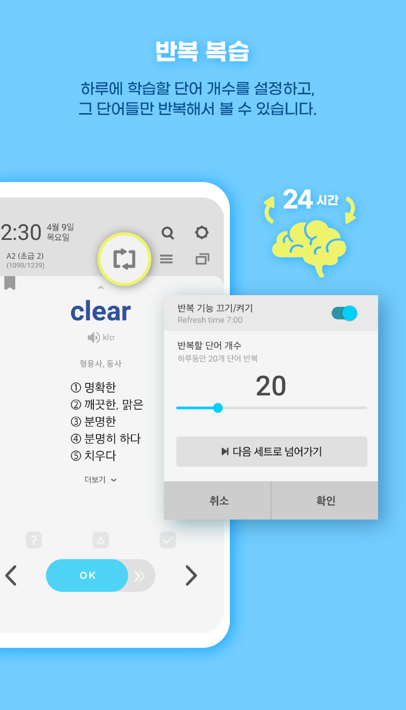 워드빗 영어 살펴보기 5