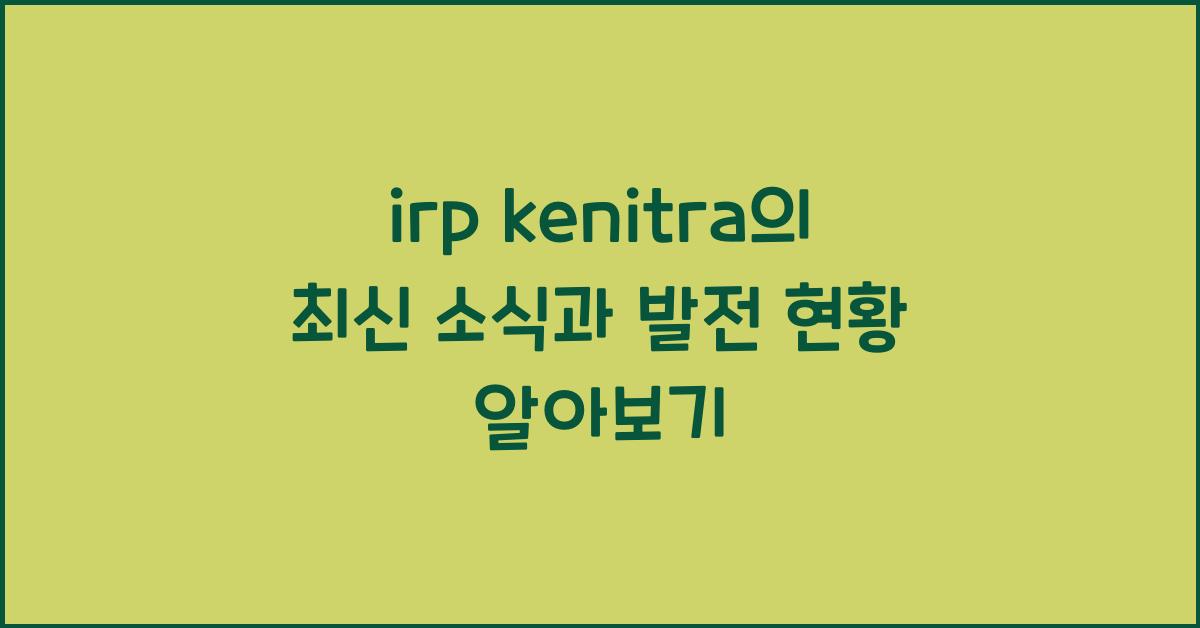 irp kenitra