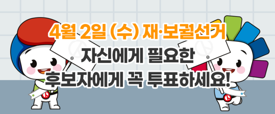 2025재보궐선거개표현황