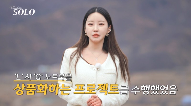 나는 솔로 20기 역대급 직업 정리 나이 147회 리뷰 