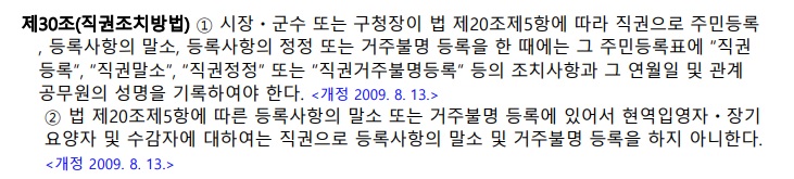 관련 법령