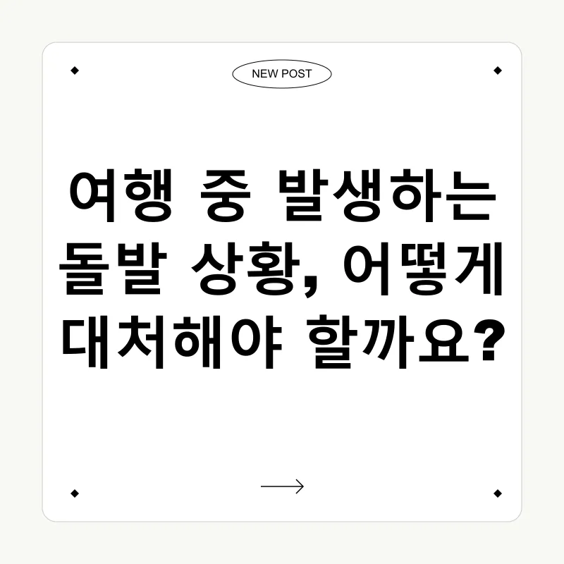 유아 동반 여행_3
