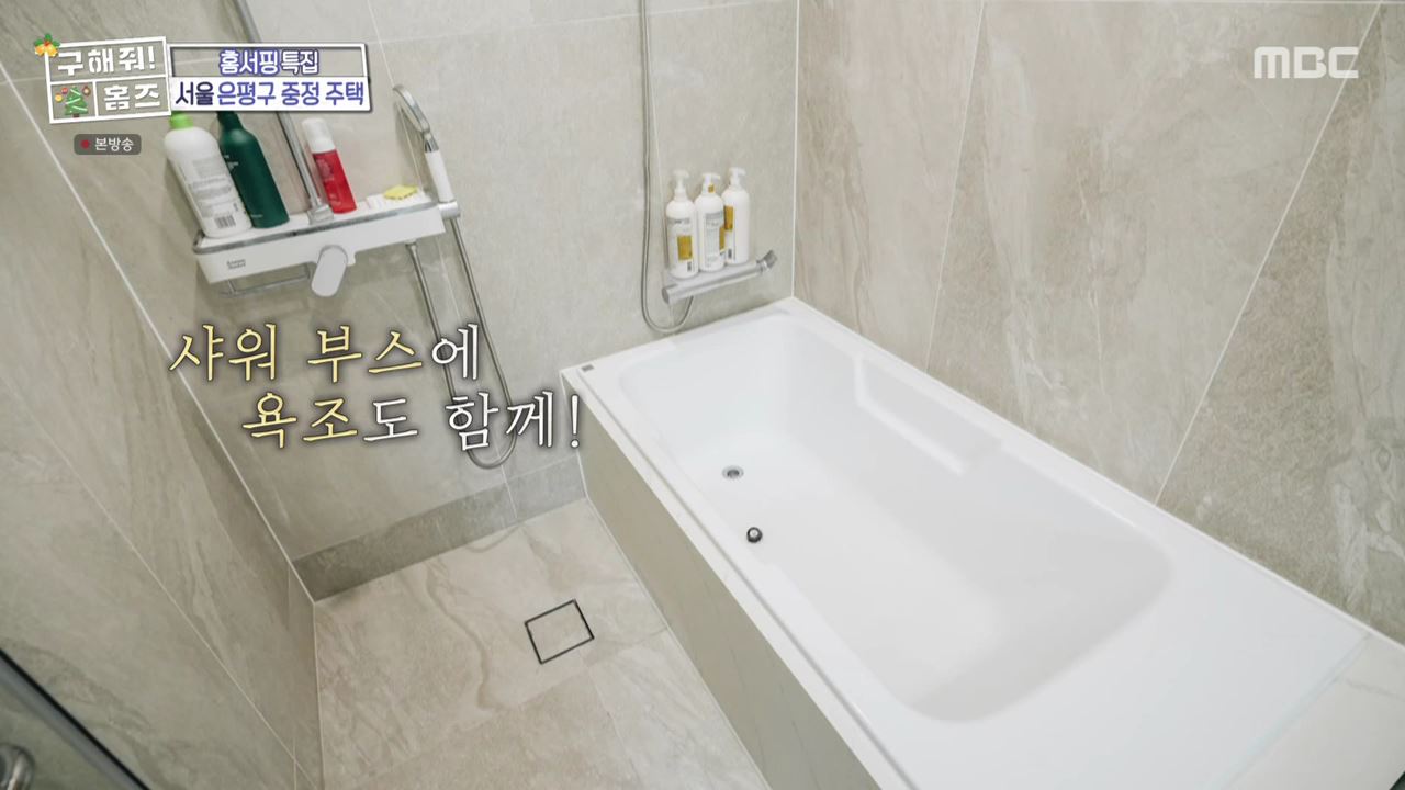 구해줘홈즈 은평구 진관동 창밖을 보라 중정이 보인다 주택 인테리어 리모델링 파도파도 홈서핑 성탄 특집 소개