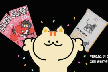 궁디팡팡 캣페스타 사전 예약 방법