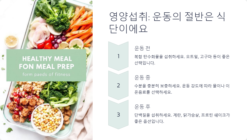 헬스장 초보자 효과적인 운동 방법