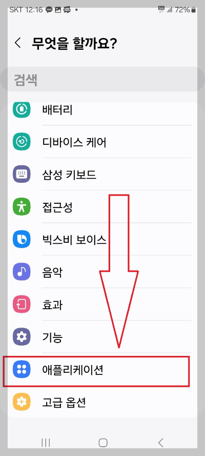 빅스비 사용법