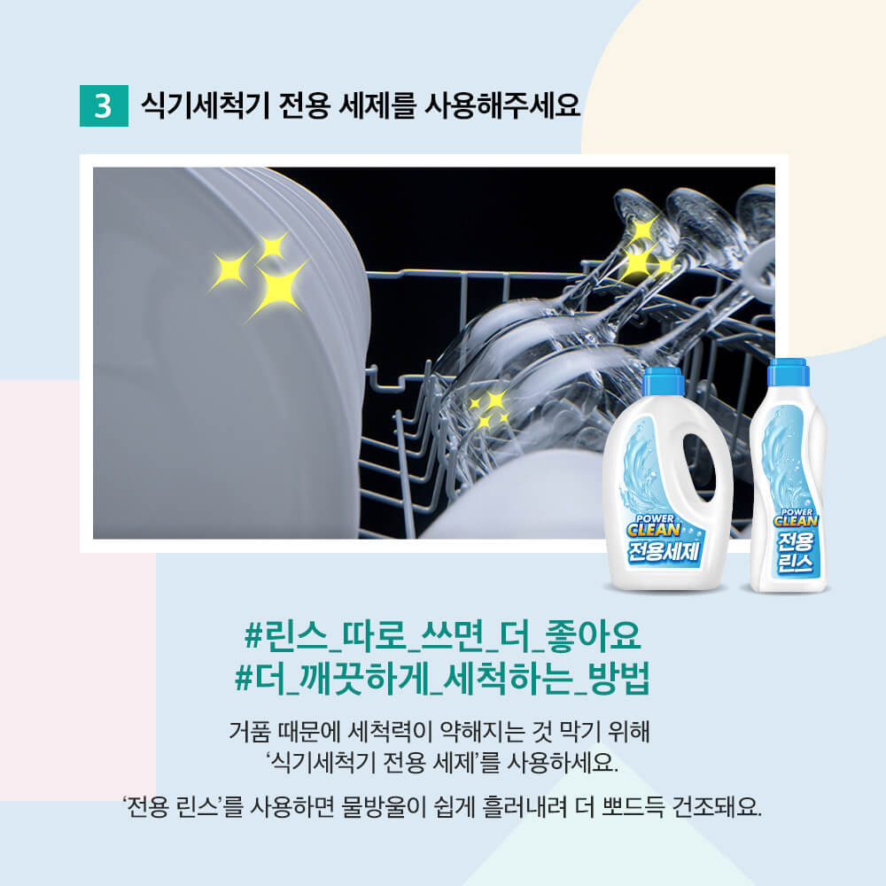 삼성비스포크-식기세척기-사용법