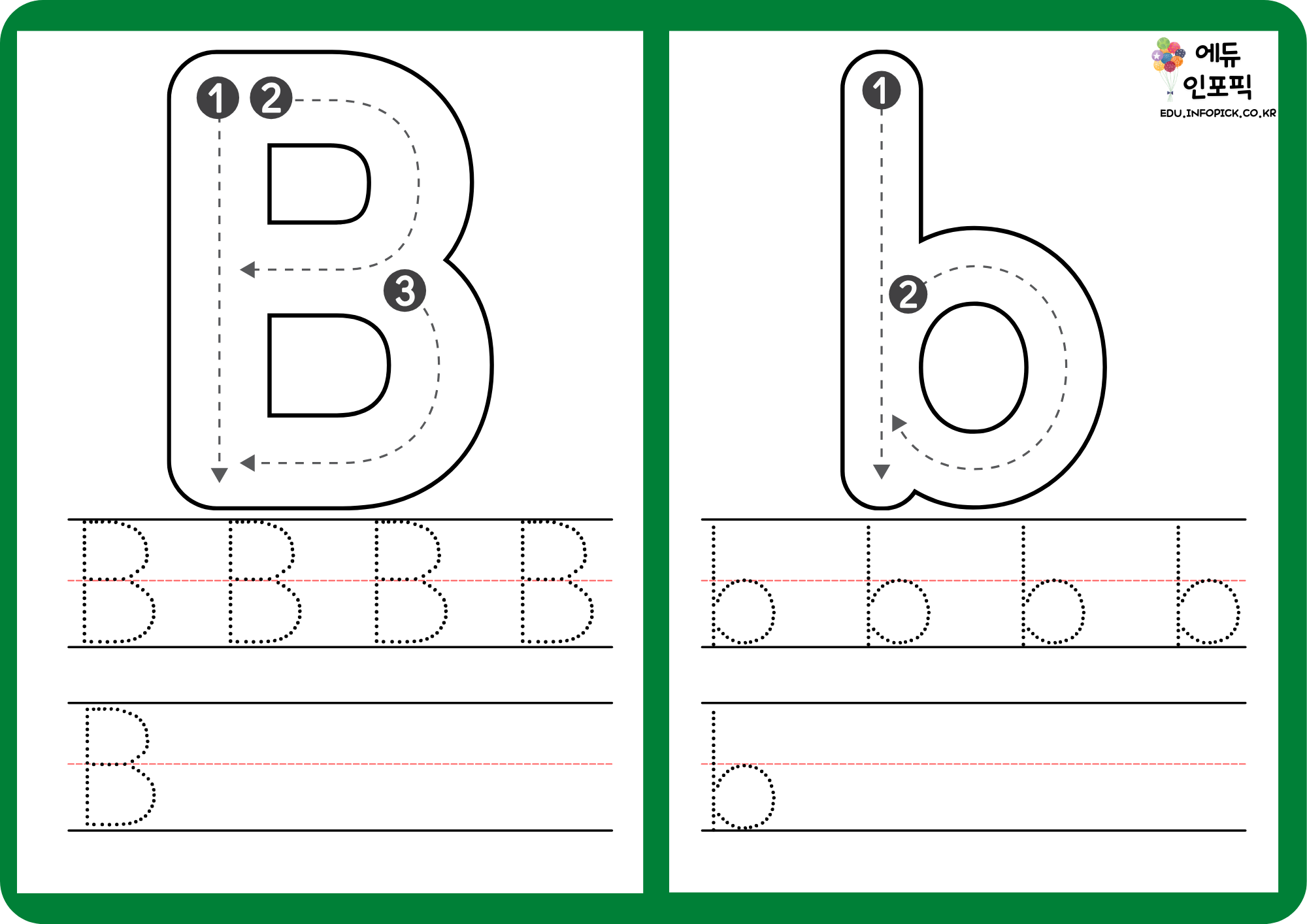 영어 알파벳 따라 쓰기 무료 프린터 PDF 워크시트 다운로드