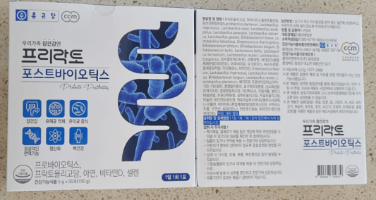 프리락토 박스 안내문