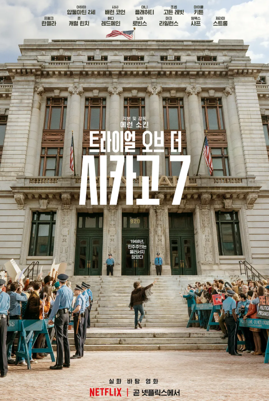 넷플릭스 명작 영화 추천