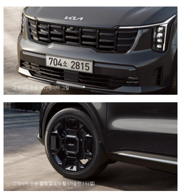 쏘렌토 신형 외형 디자인