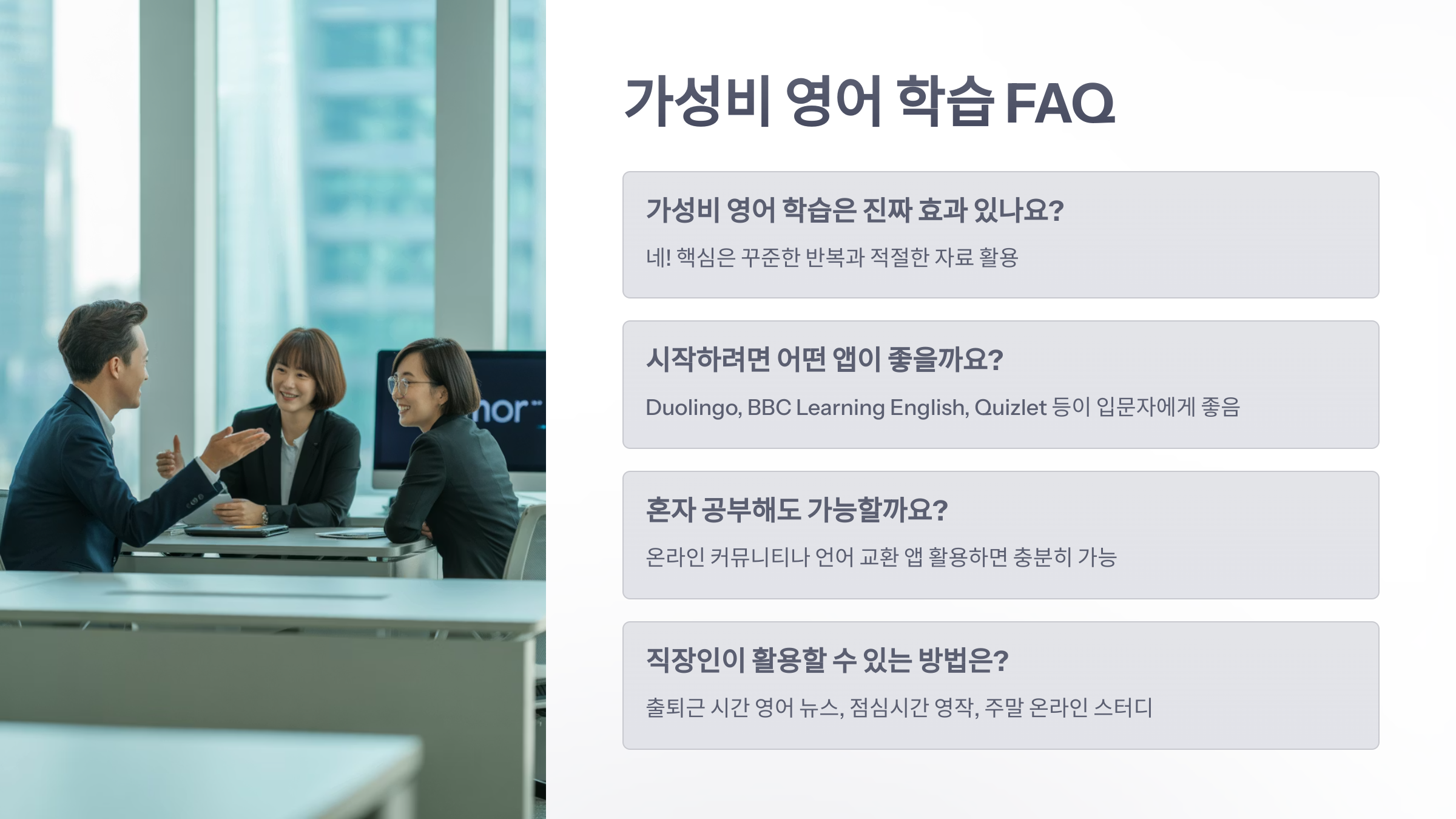 참조-가성-비-영어-6