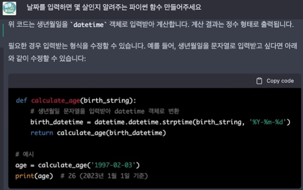 파이썬함수-코드