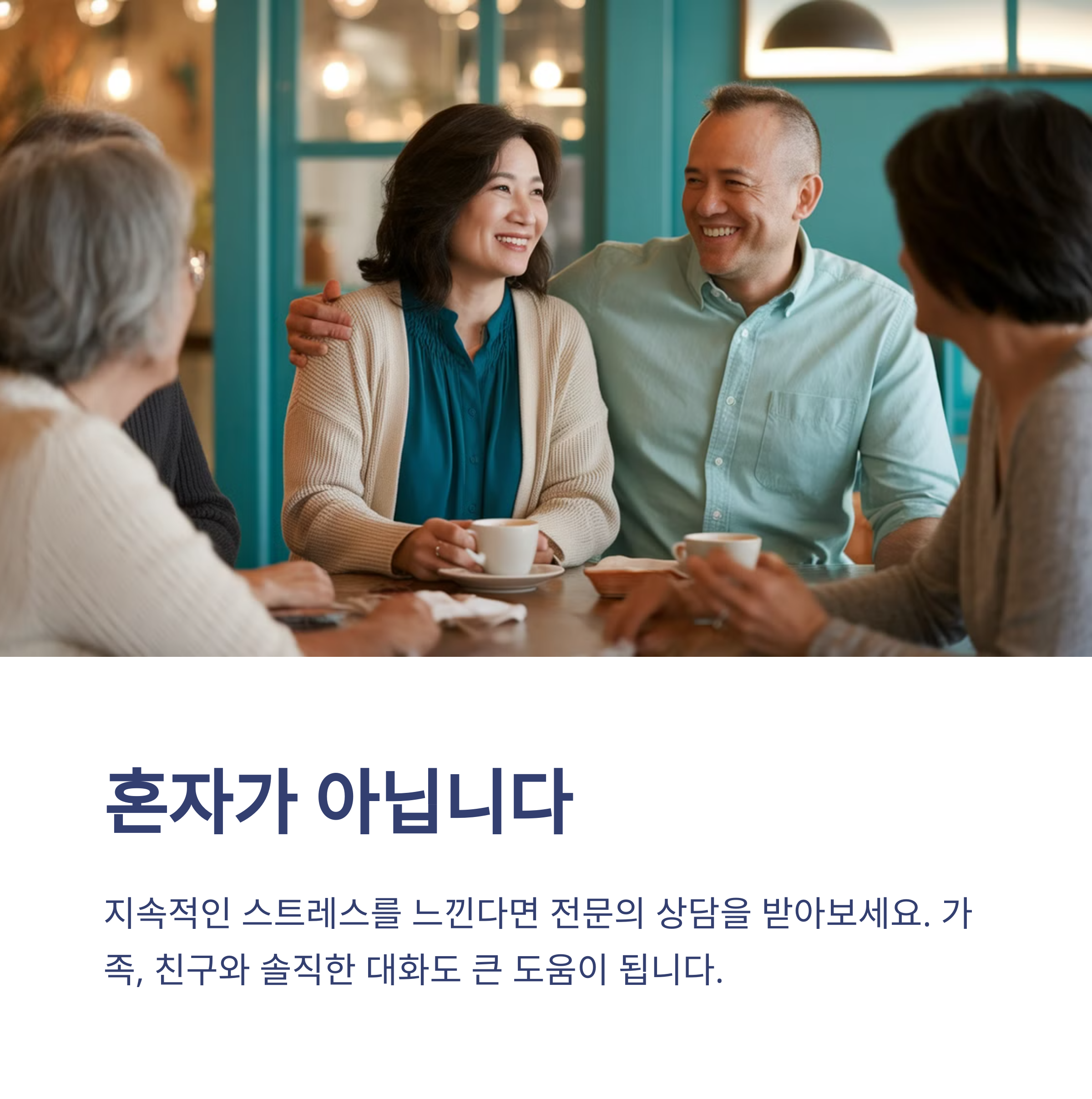 40~50대 스트레스 해소법 우울증 방지