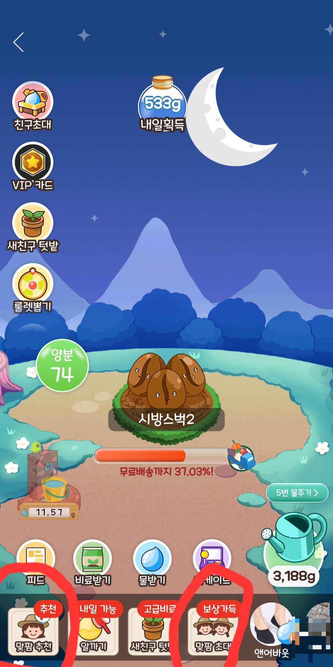 맞팜 구하는 법