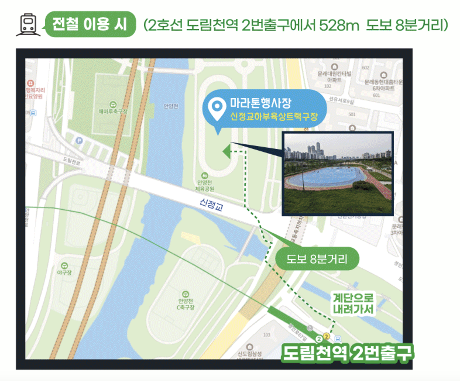 새해일출런 마라톤 일정 장소 (+ 2025 마라톤 일정)