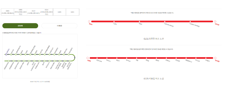김포공항 리무진버스 시간표