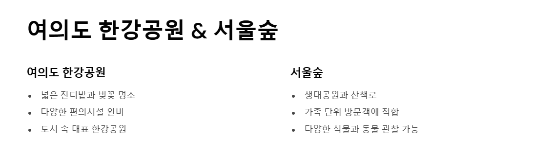 5월 서울 피크닉 가볼만한곳 BEST 10