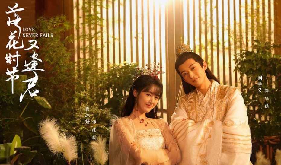 [중드] 원빙연 프로필 드라마추천 - 유리미인살&#44; 축경호&#44; 청설루&#44; 낙화시절우봉군