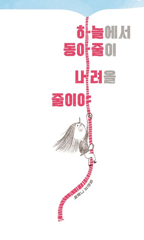 초등학교 2학년 권장도서