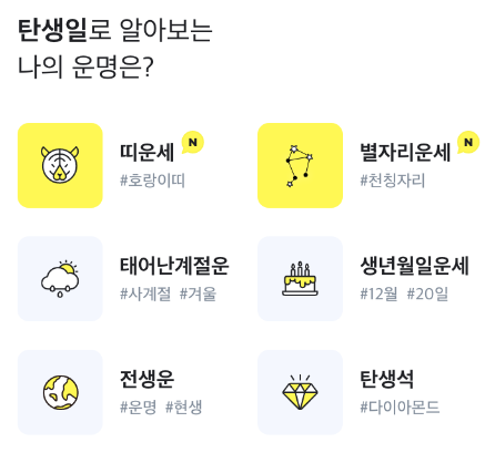 2024년-무료-신년운세