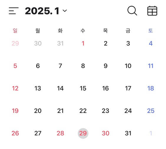 2025년 최저시급 월급 공휴일 연휴 계산 미리보는 달력
