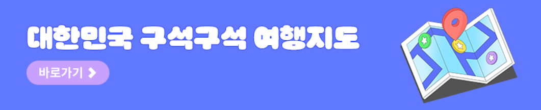 대한민국 숙박세일 페스타 할인권 받기