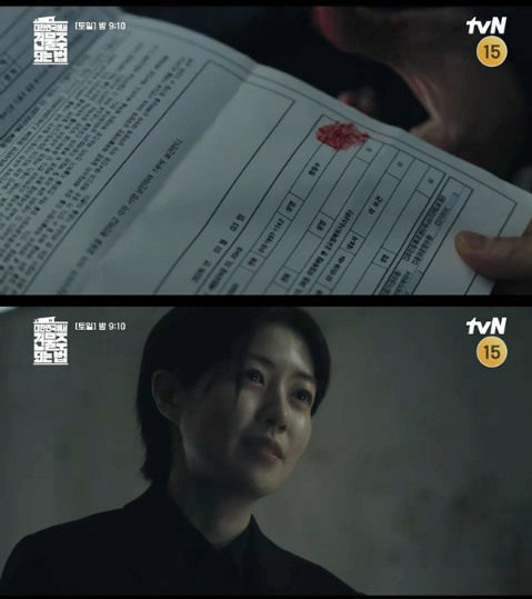 대한민국에서 건물주 되는 법 1회 줄거리·출연진