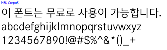 벤츠체 MBKcorp체 - 상업용 무료폰트 다운로드