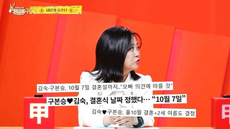 배우-구본승-개그우먼-김숙