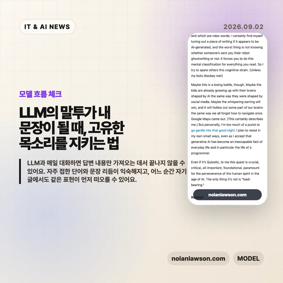 AI 뉴스 썸네일