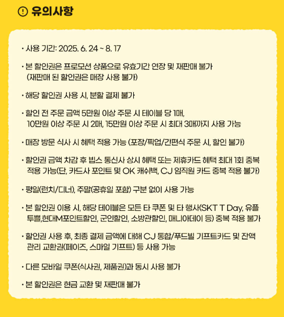 [90% 할인] 빕스 15,000원 외식권 단돈 1,500원!