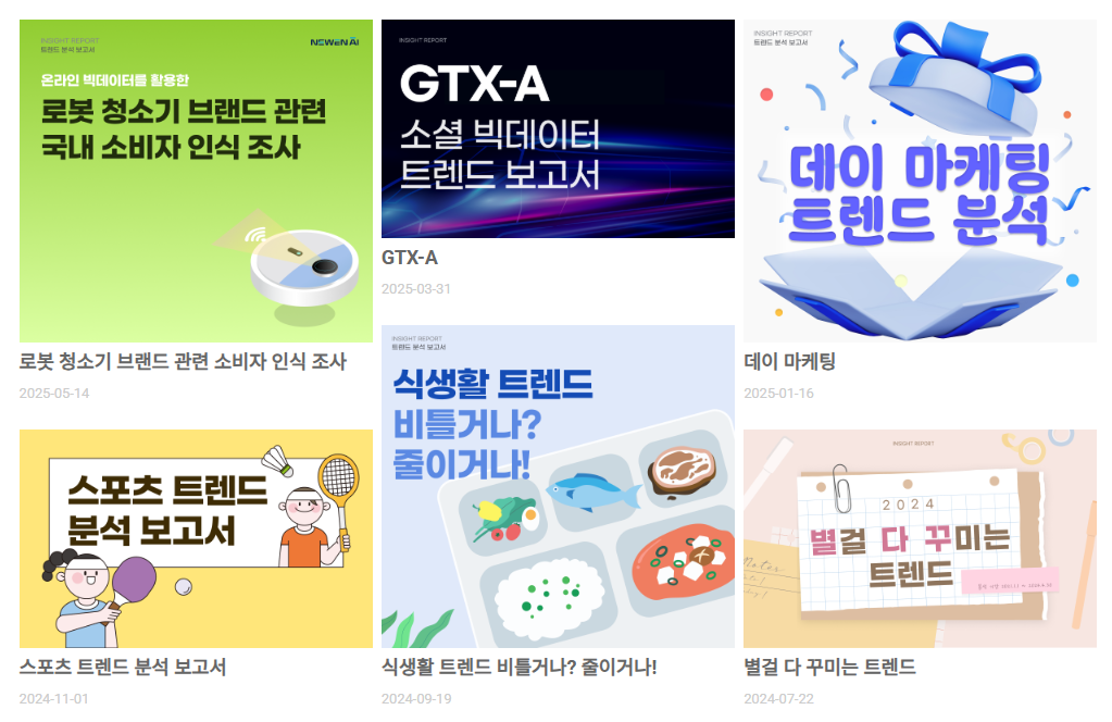 뉴엔에이아이 공모주 청약하기 수요예측 공모가