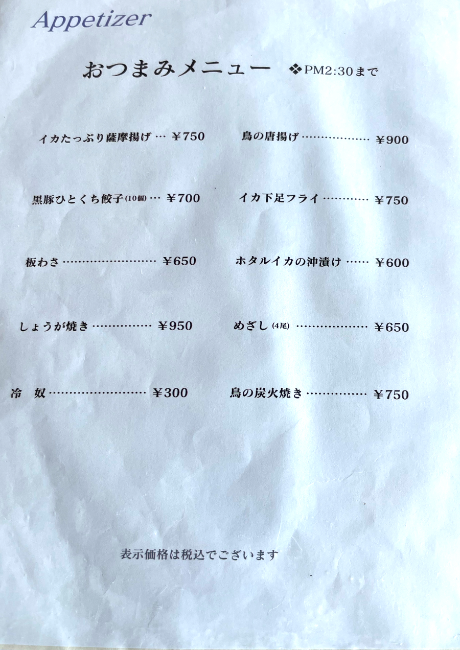 아츠마루 아소 아카미즈 골프장 아침메뉴