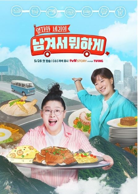 이영자 나이