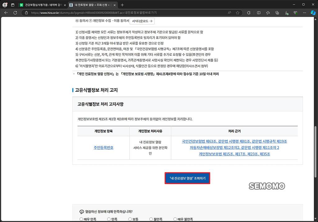 조회하기