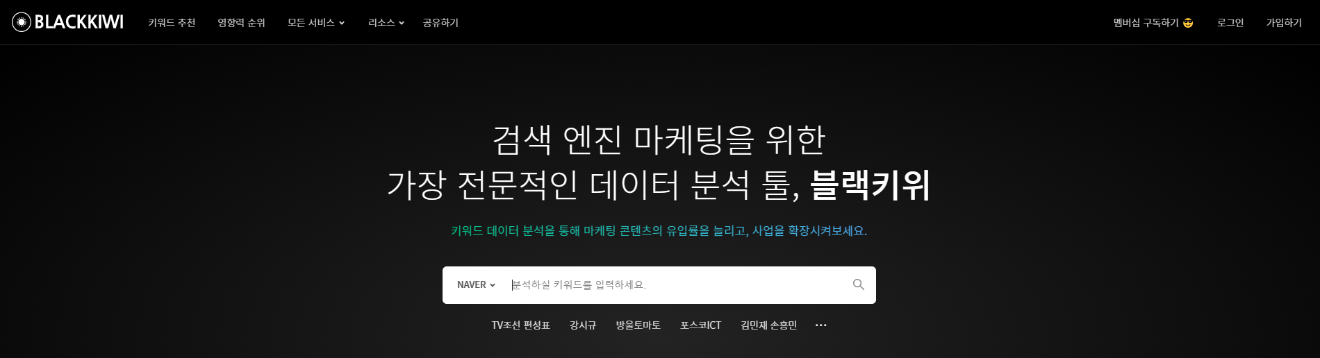 블랙키위-메인화면