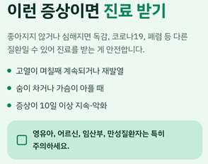 환절기 감기