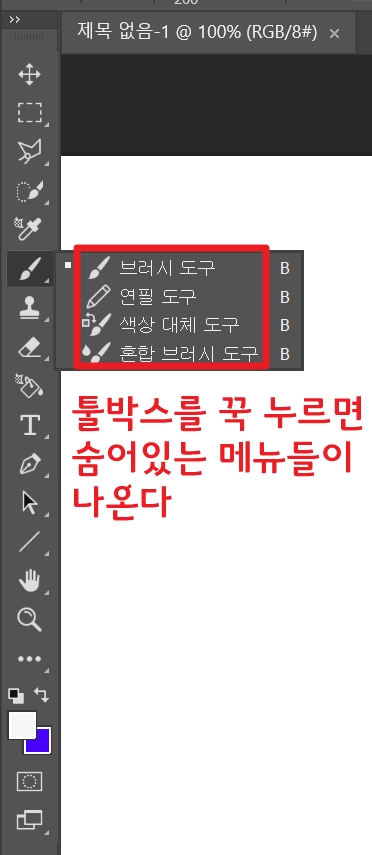 포토샵 툴바