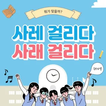 사래가 잘 걸리는 이유 사래 걸렸을때 대처법_18