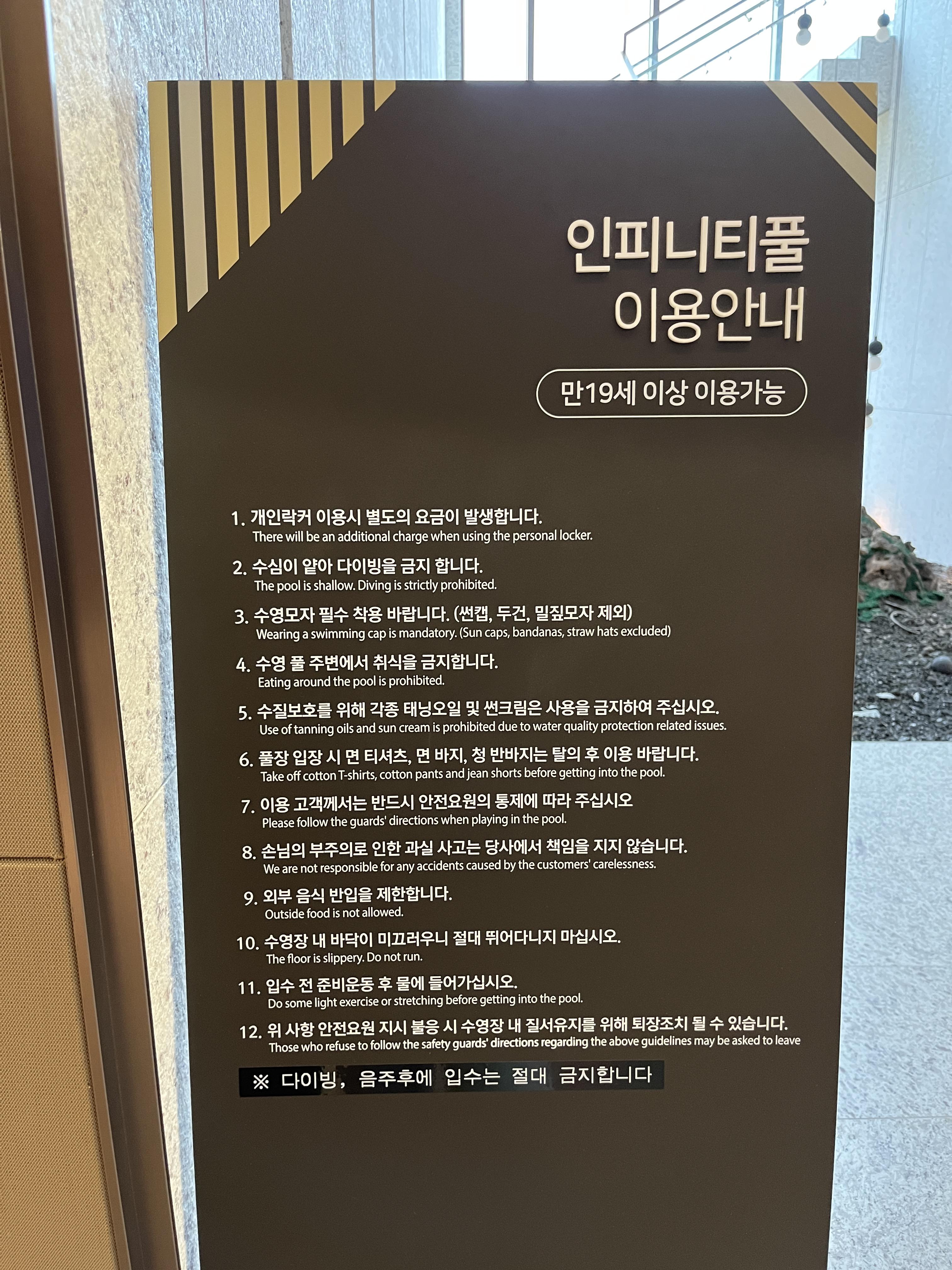 소노펠리체-델피노-인피니티풀-수영장-