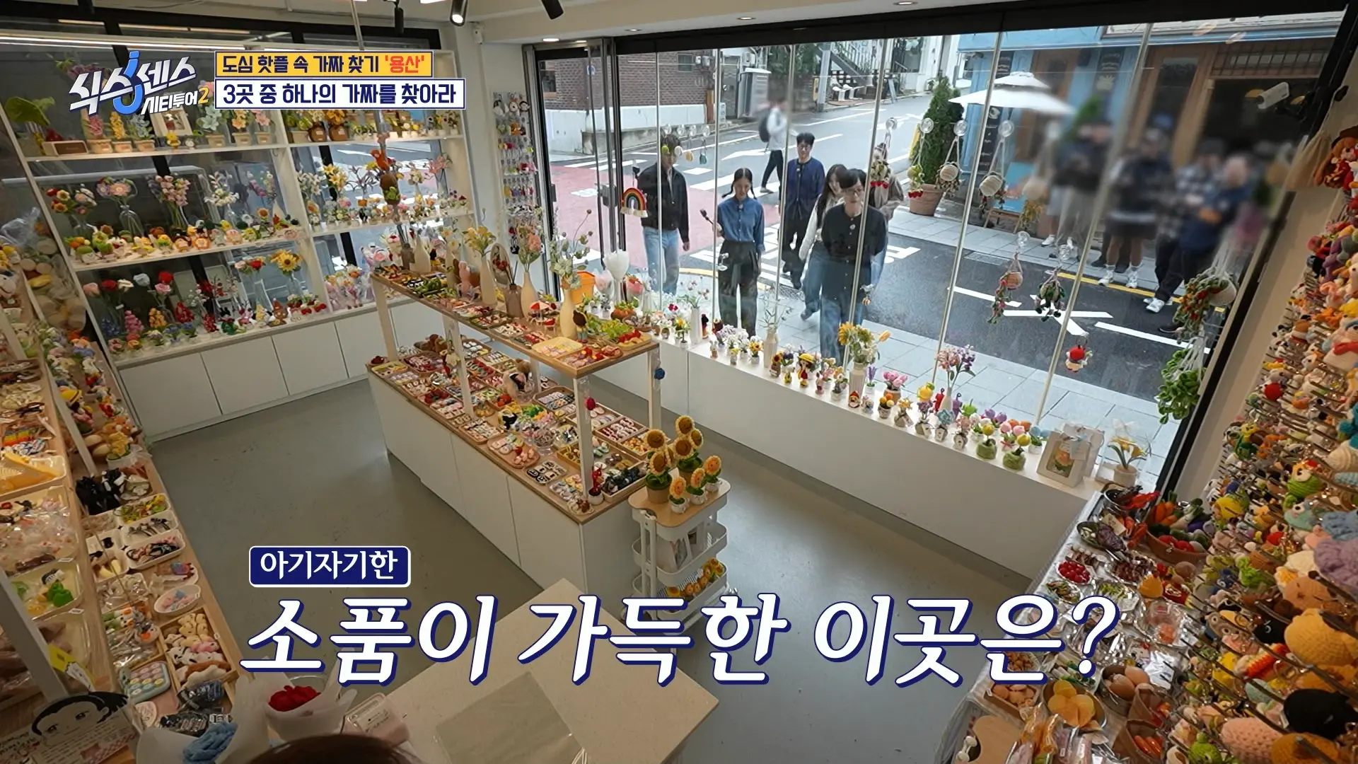 엄지공주 &ndash; 수제 뜨개 소품숍