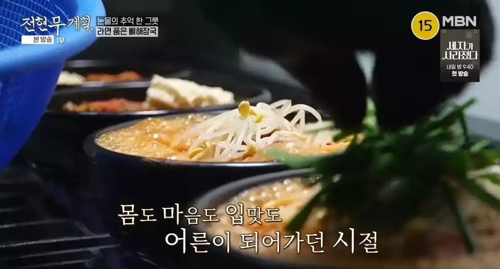뼈해장국