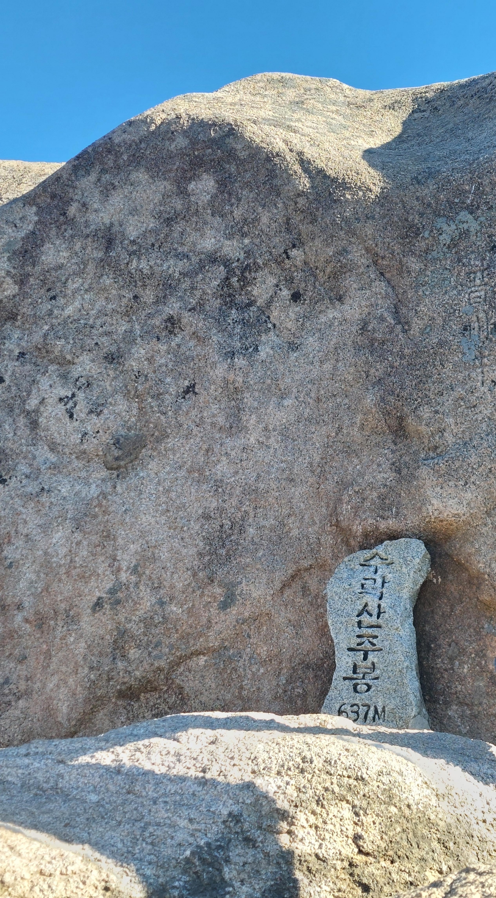 수락산