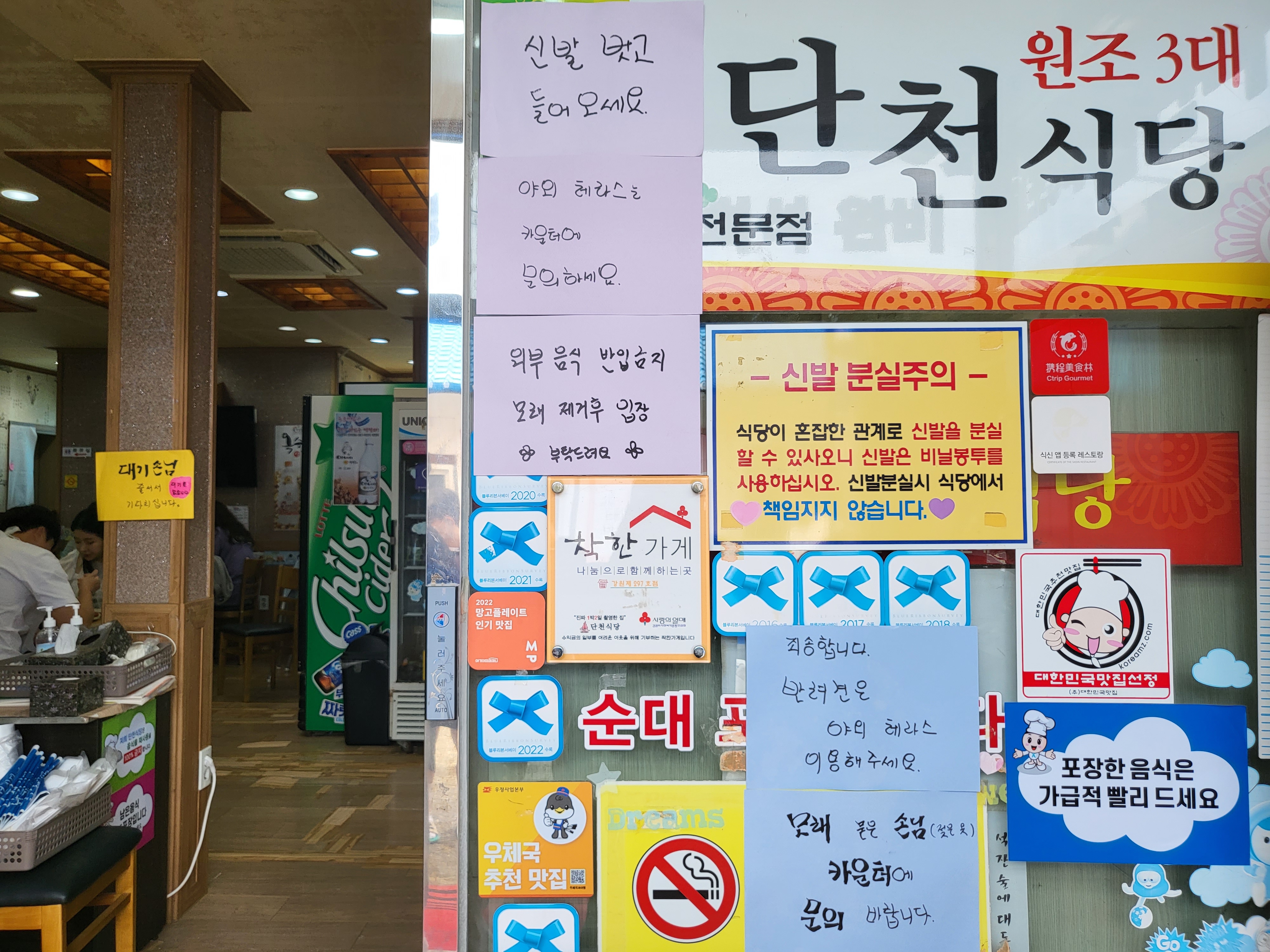 단천식당 - 입구