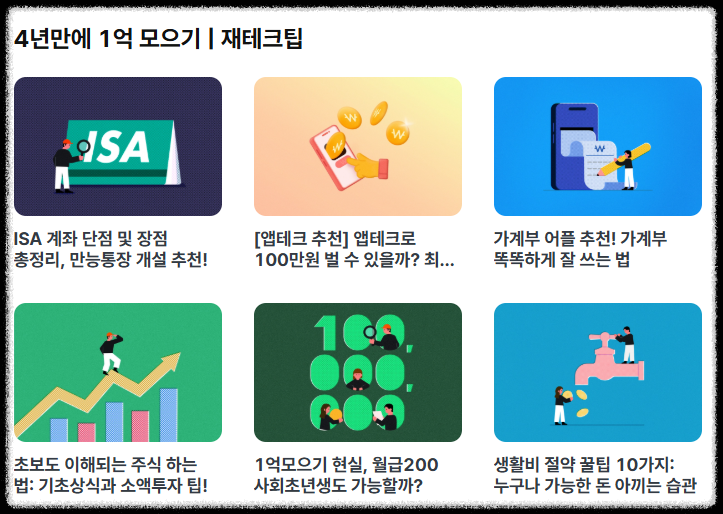 가계부의 모든 것 ❘ 뱅크샐러드 하나로 자산관리, 재테크 쉽게 시작하기 오픈뱅킹 재테크초보,소비분석, 가계부앱, 돈관리,금융앱추천, 재무설계 한번에 청년 중장년