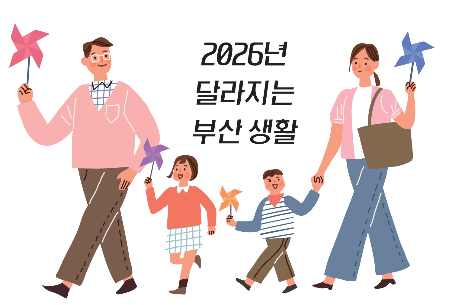 출처: 부산광역시