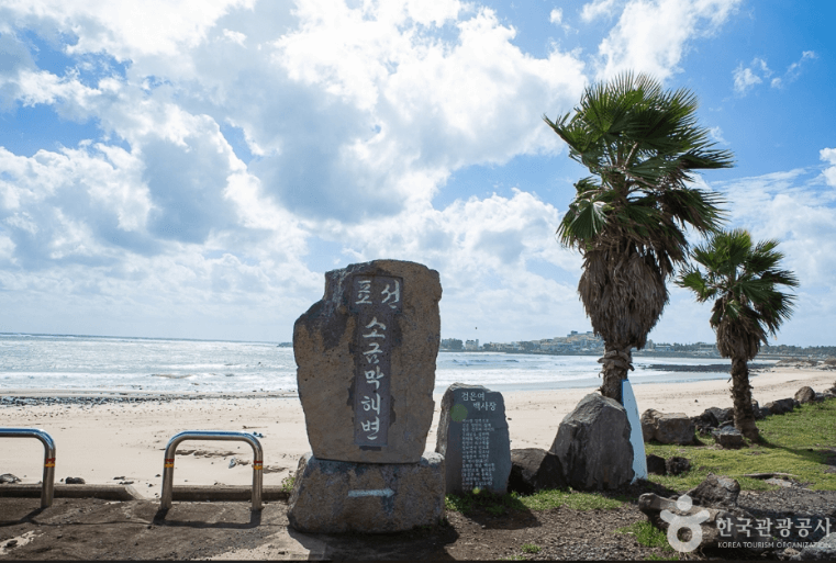 소금막해변 (서귀포시)