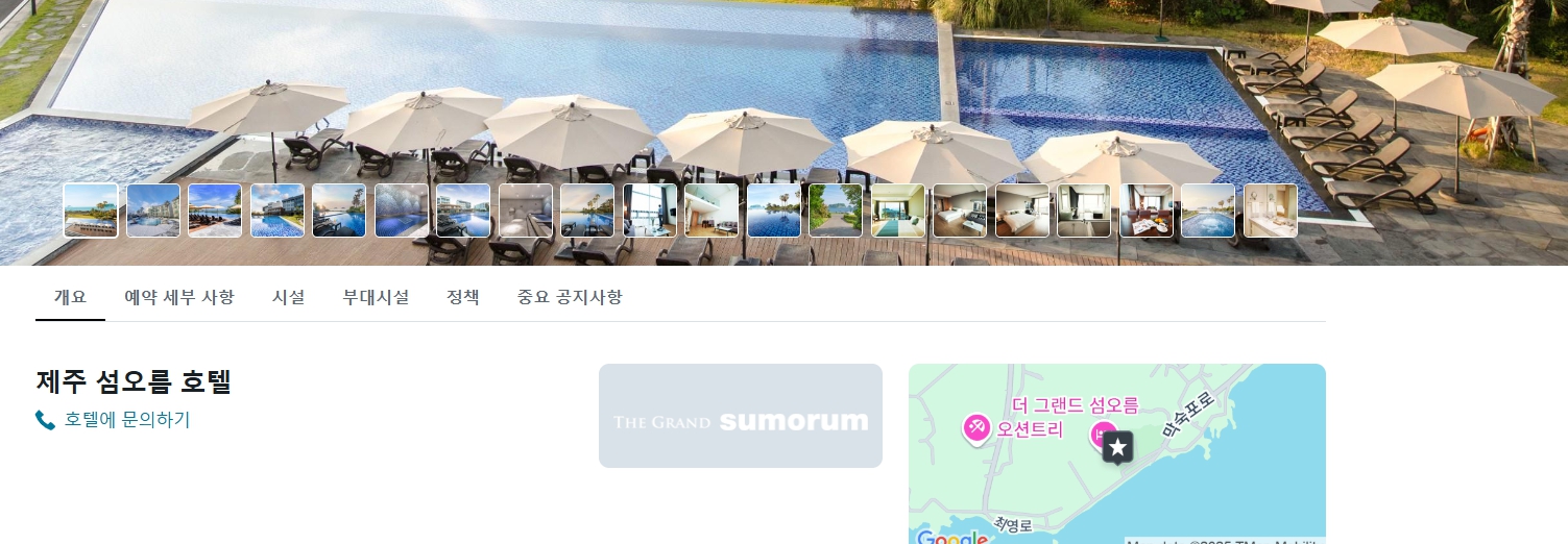 제주-더-그랜드-섬오름